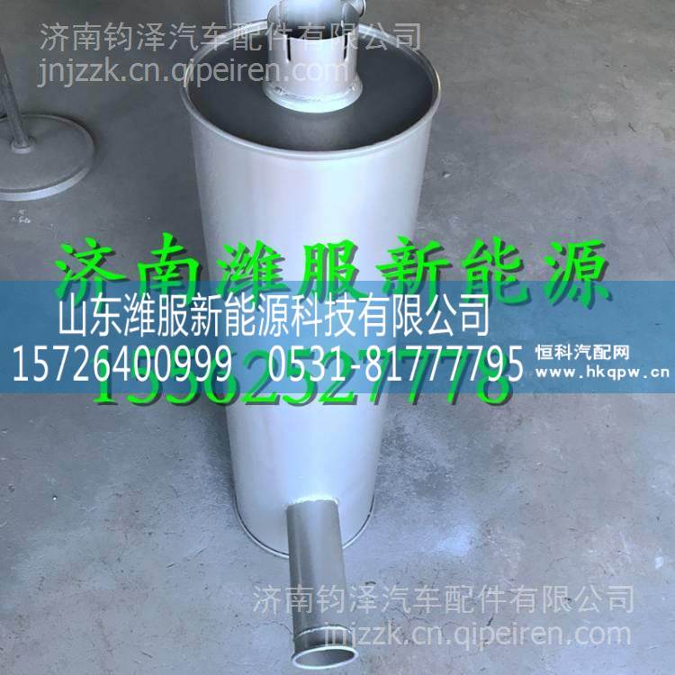  1201-8301LD紅巖金剛紅巖杰獅消聲器總成  1201-8301LD/