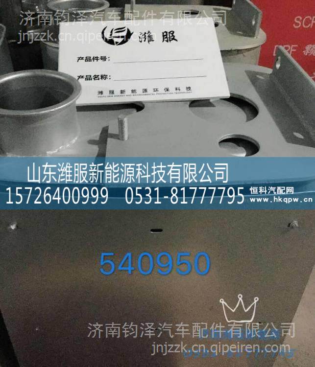 ,,山東濰服新能源科技有限公司