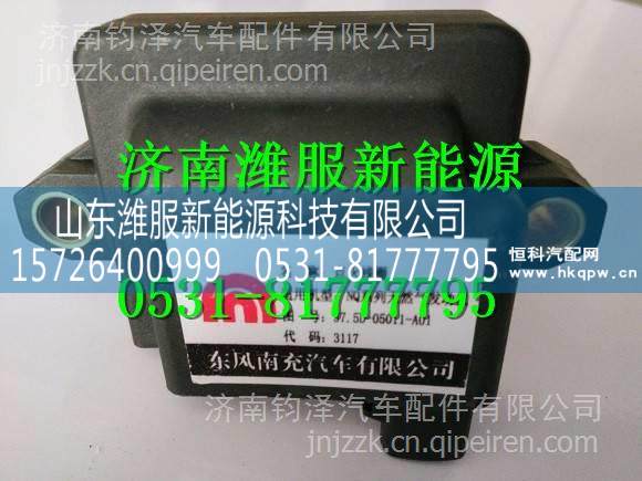 37.5D-05011-A01南充天然氣發(fā)動機(jī)點(diǎn)火線圈37.5D-05011 37.5D-05011-A01/