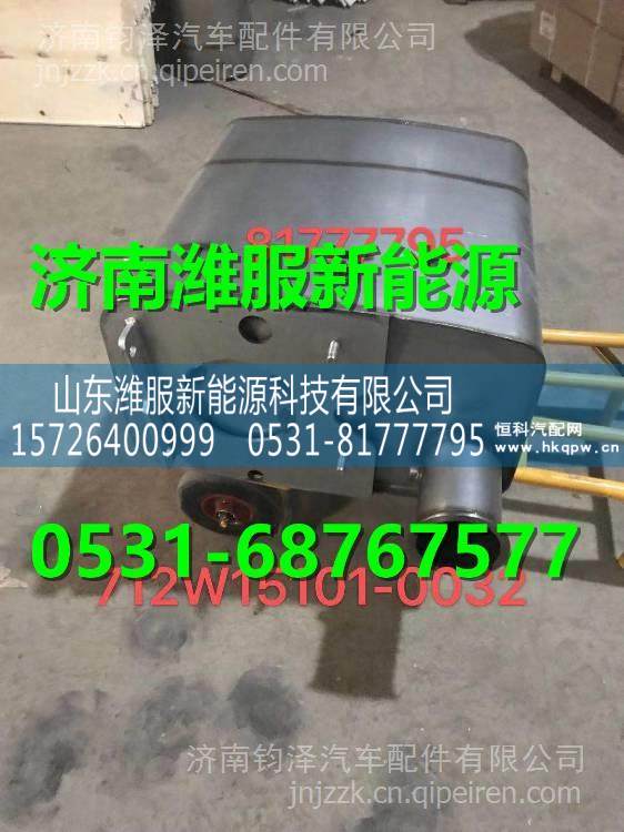 ,,山東濰服新能源科技有限公司