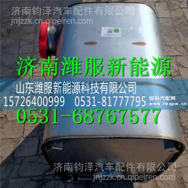 HO12532101EAO歐曼國五SCR消聲器總成 HO12532101EAO/