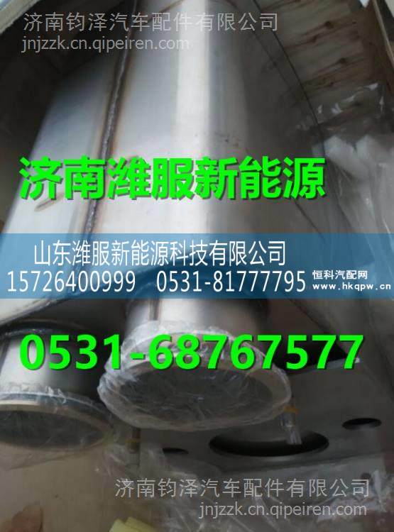 WG9925540691重汽豪沃發(fā)動(dòng)機(jī)國(guó)四SCR催化消聲器總成 WG9925540691/
