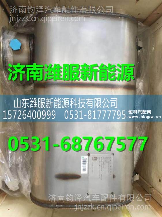 WG 9725542910重汽SCR京V消聲器總成 WG 9725542910/