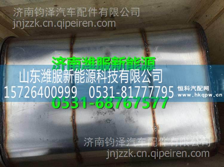 1205210-T68H0康明斯排氣處理器消聲器總成 1205210-T68H0/