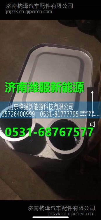 WG9719540660 重汽MT13國Ⅴ消聲器總成 WG9719540660/