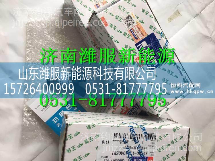 K1A00-1113940SF1玉柴天然氣發(fā)動(dòng)機(jī)噴嘴 K1A00-1113940SF1/