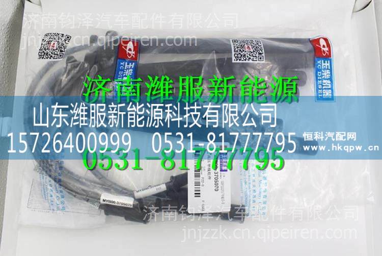 MYB00-3705070玉柴天然氣發(fā)動機高壓導(dǎo)線 MYB00-3705070/