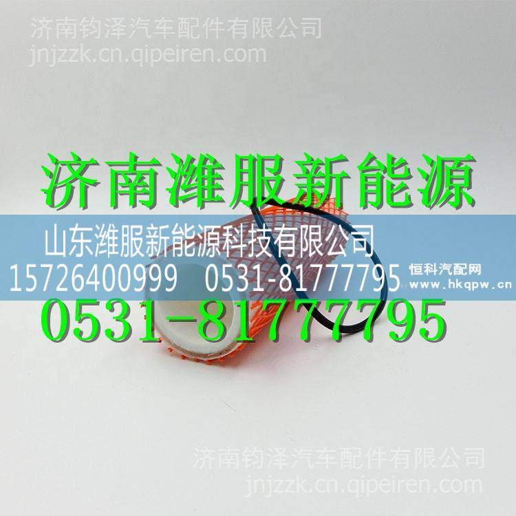 YR-0001-937-F玉柴天然氣低壓濾芯組件 YR-0001-937-F/