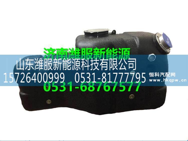  1205510-94500東風大力神ALBONAIR尿素罐總成-不帶尿素罐蓋  1205510-94500/