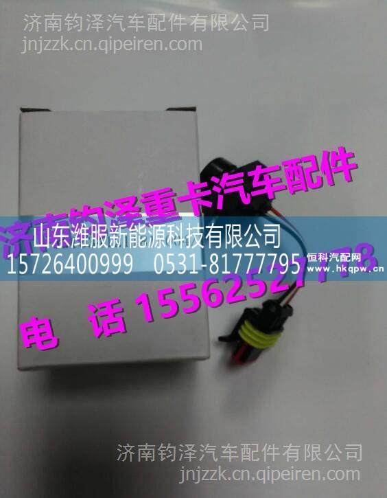 WG1034121181+004重汽國(guó)四尿素泵壓力開關(guān) WG1034121181+004/