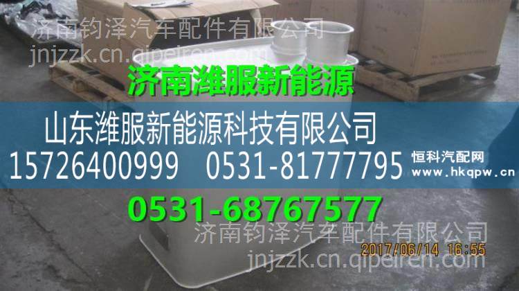 WG9719540655重汽豪沃MT13國(guó)V消聲器總成 WG9719540655/