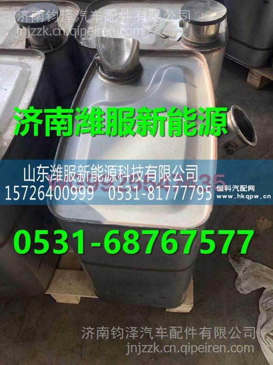 WG9925547435重汽MC13曼發動機SCR消聲器總成帶三元催化器  WG9925547435/