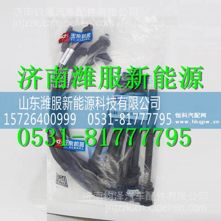 MKC00-3705070玉柴天然氣發(fā)動機高壓線 MKC00-3705070/