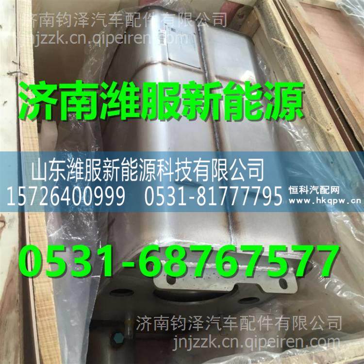 712W15101-0062 汕德卡SCR國(guó)四消聲器總成 712W15101-0062 /