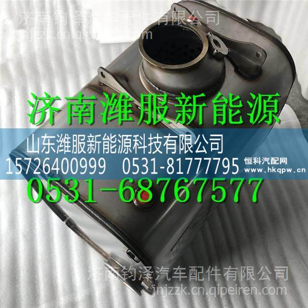 1208010-DL033解放國五專用催化消聲器總成 1208010-DL033/