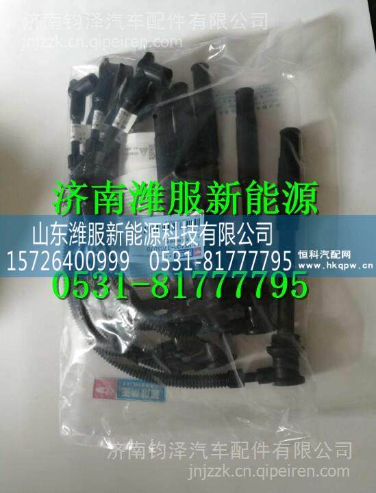 MKA00-3705061玉柴天然氣發(fā)動(dòng)機(jī)高壓導(dǎo)線(xiàn) MKA00-3705061/
