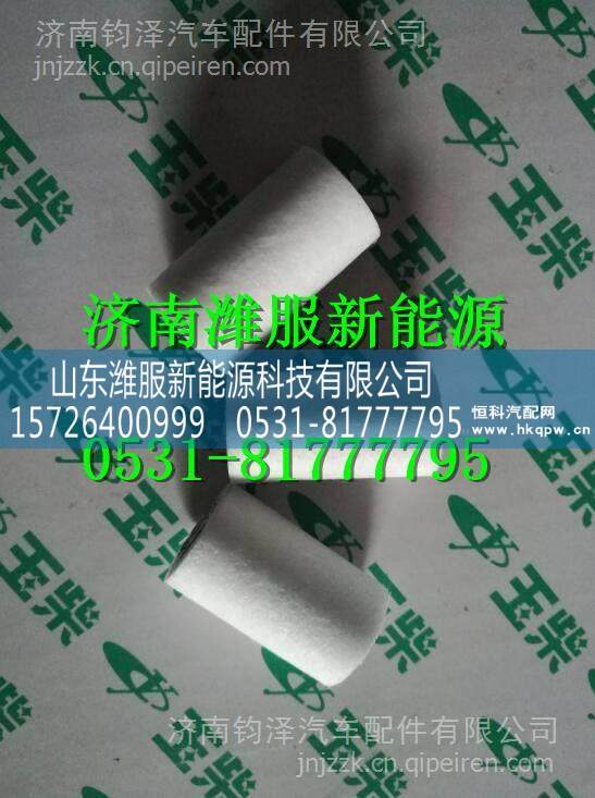 J5700-1113240玉柴CNG發(fā)動(dòng)機(jī)天然氣濾芯 J5700-1113240/