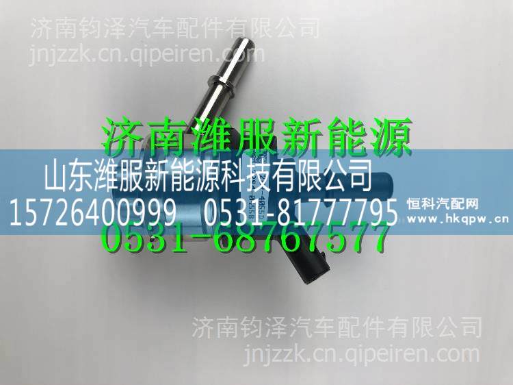 1161210-41U解放j6尿素噴嘴  1161210-41U/