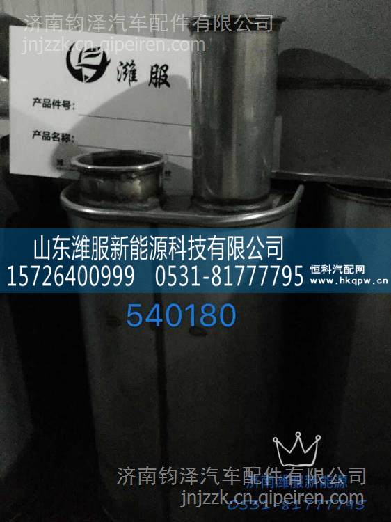 ,,山東濰服新能源科技有限公司