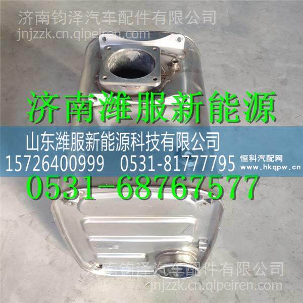 1208010-DL031解放國五SCR催化消聲器總成 1208010-DL031/
