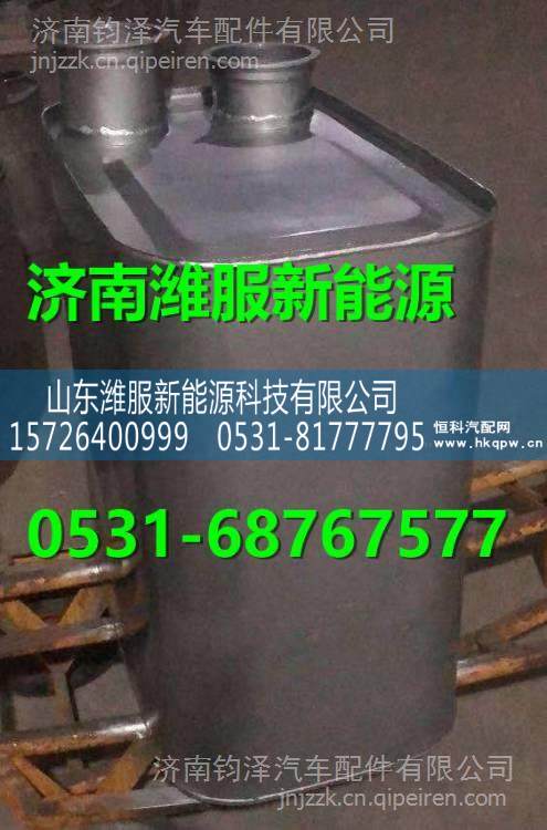 WG9719540655重汽豪沃MT13國V消聲器總成 WG9719540655/