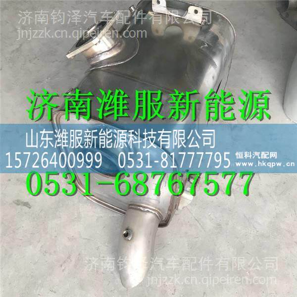 1208010-79E解放國五專用催化消聲器總成 1208010-79E/