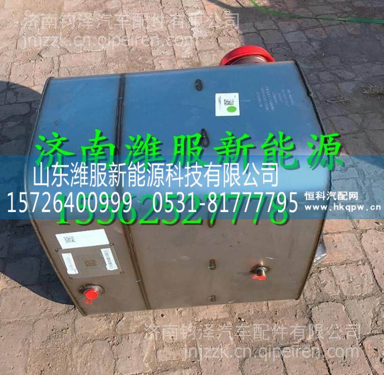 ,,山東濰服新能源科技有限公司