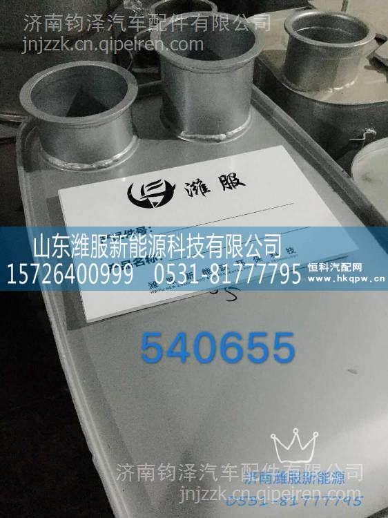 ,,山東濰服新能源科技有限公司