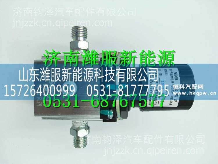 WG9525270030重汽天然氣減壓閥 WG9525270030/