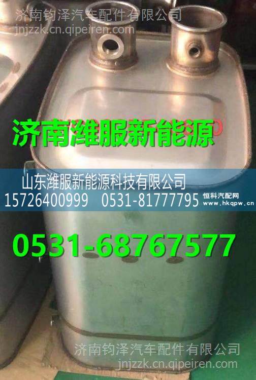  WG9925540660 重汽SCR箱消聲器  WG9925540660/