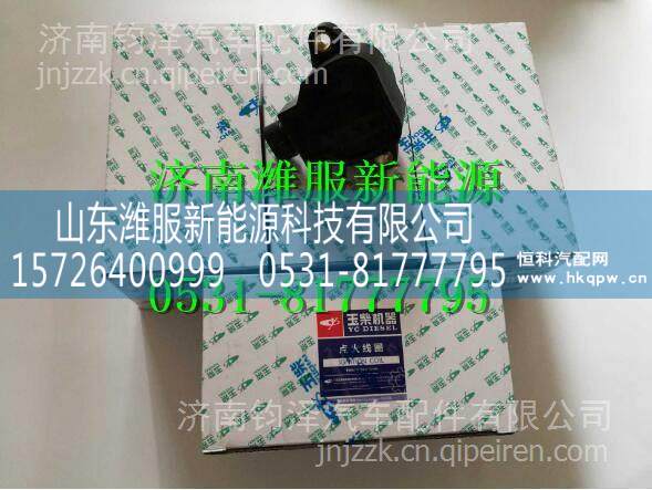 K1A00-3705061玉柴天然氣發(fā)動機點火線圈 K1A00-3705061/