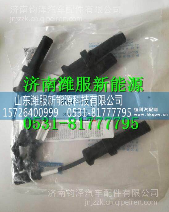D4300-3705070玉柴天然氣發(fā)動(dòng)機(jī)高壓導(dǎo)線 D4300-3705070/