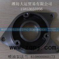 喷油泵法兰