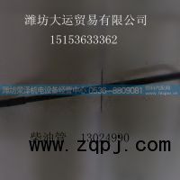柴油管