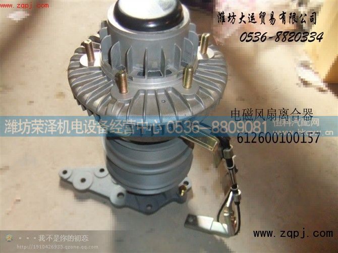,电磁风扇离合器,潍坊荣泽机电设备经营中心