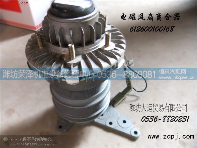 ,电磁风扇离合器,潍坊荣泽机电设备经营中心