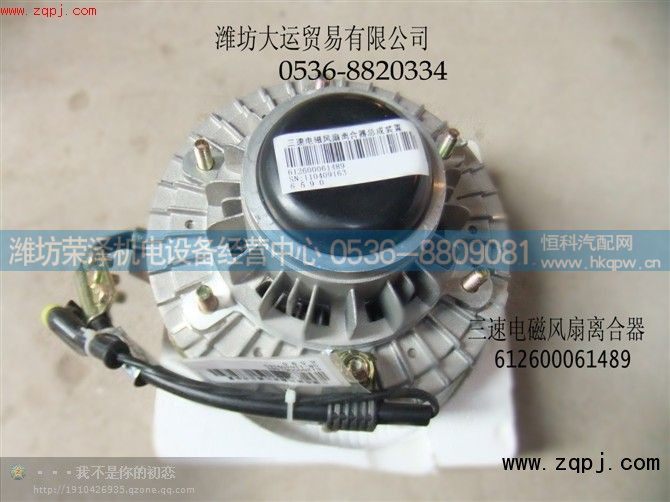 ,电磁风扇离合器,潍坊荣泽机电设备经营中心