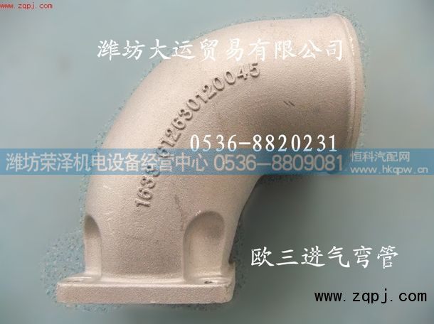 供应：潍柴动力/潍柴配套欧三进气弯管