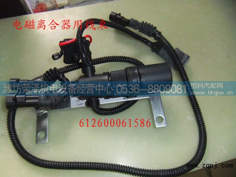 供应电磁离合器用线束612600061586