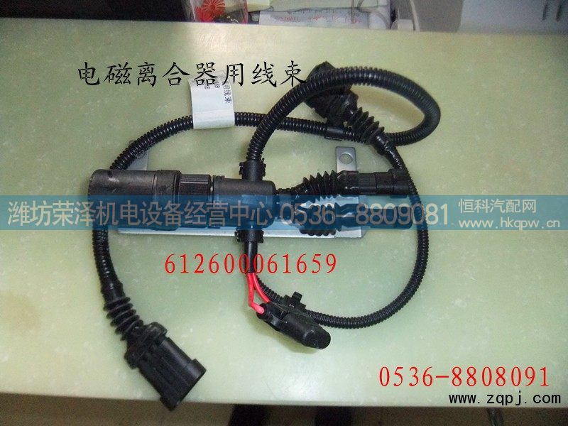 供应电磁离合器用线束612600061659