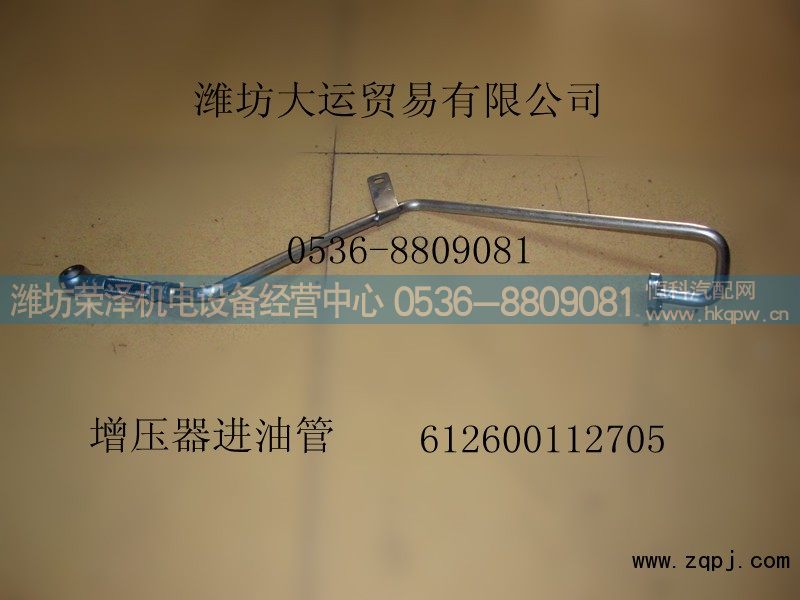 供应增压器进油管612600112705