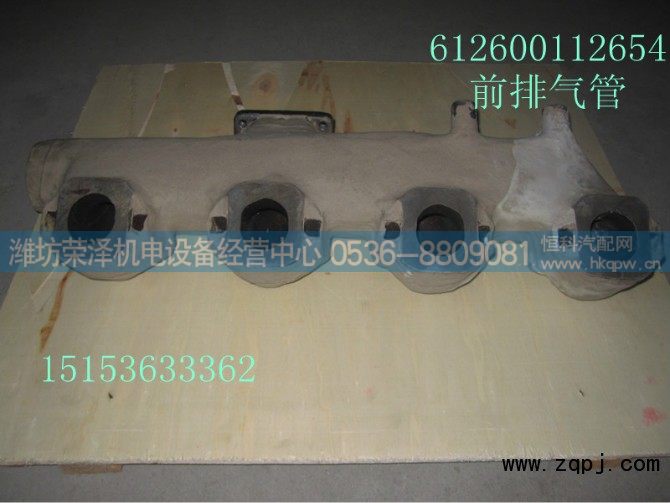 排气管系列612600112654