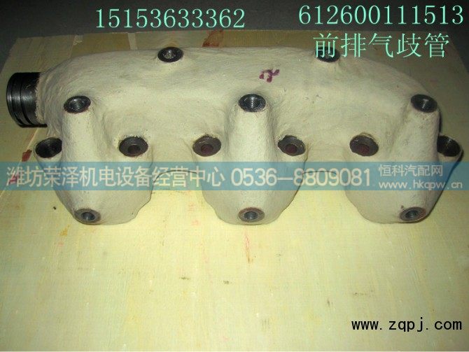 612600111513,排气管系列,潍坊荣泽机电设备经营中心