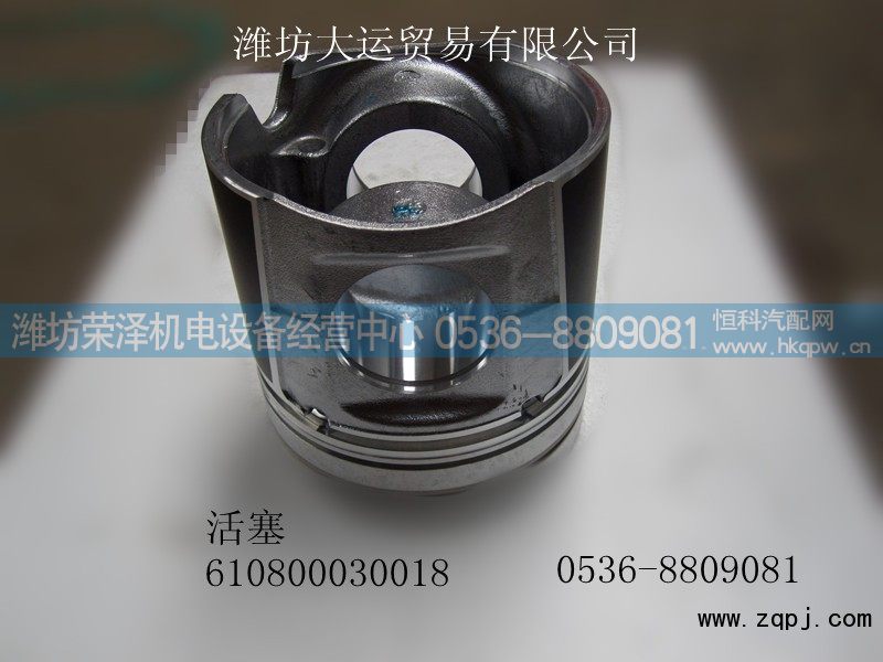 供应P7活塞610800030018