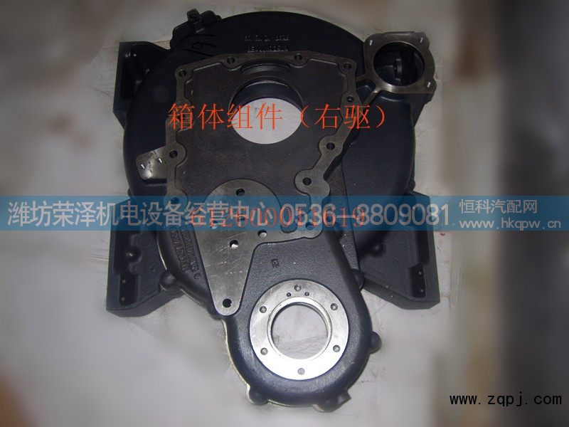 612600011619,箱体组件,潍坊荣泽机电设备经营中心