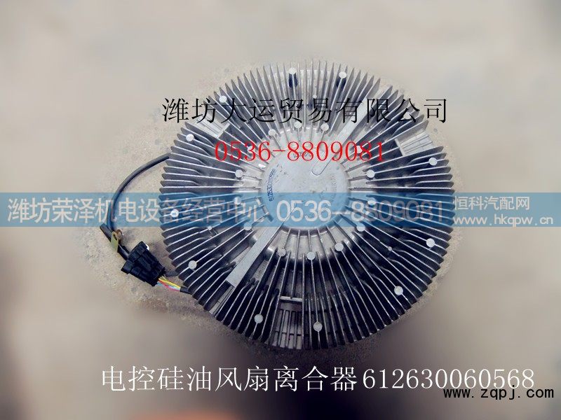 612630060568,电控硅油风扇离合器,潍坊荣泽机电设备经营中心