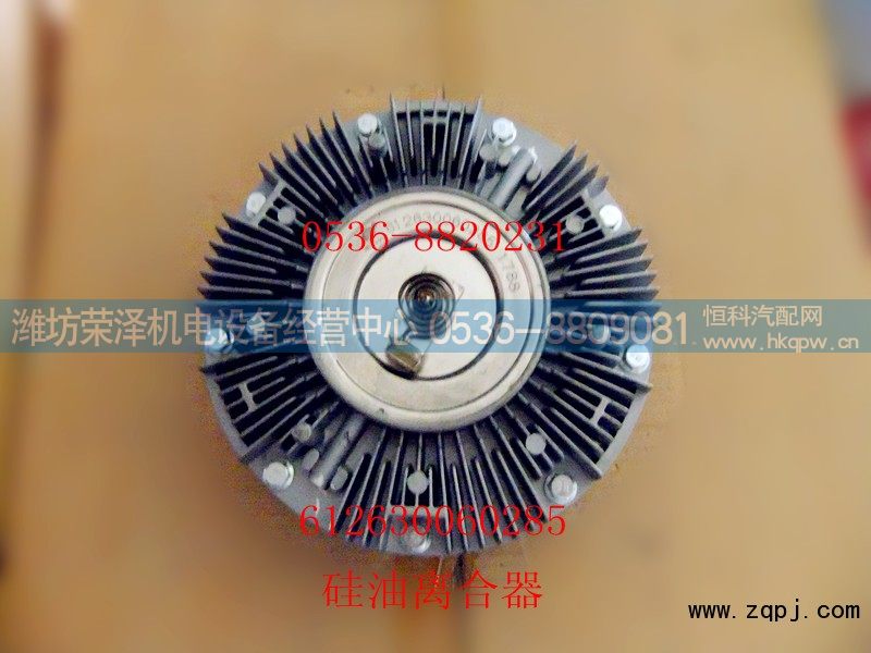 612630060285,硅油风扇离合器,潍坊荣泽机电设备经营中心