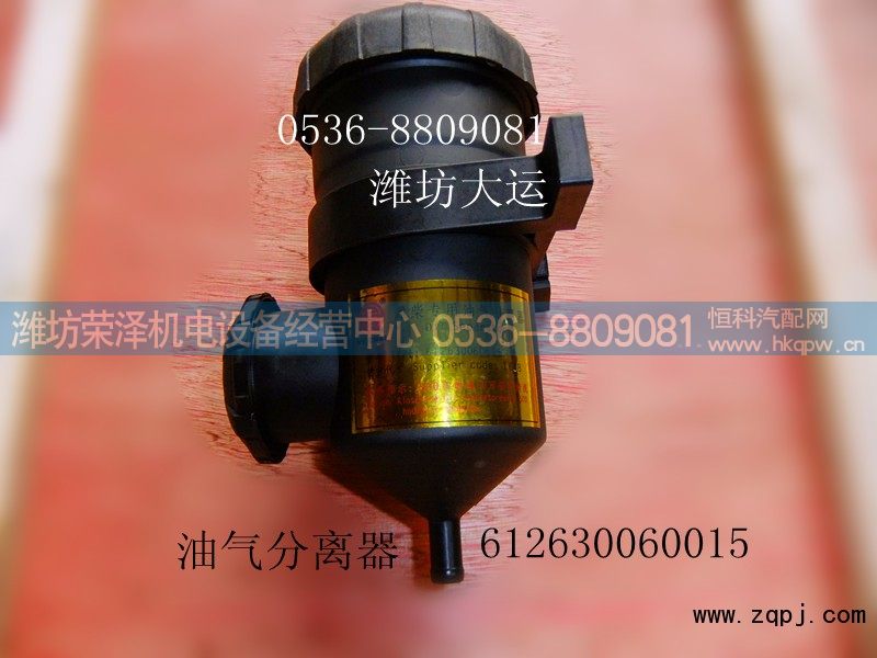 612630060015,油气分离器,潍坊荣泽机电设备经营中心