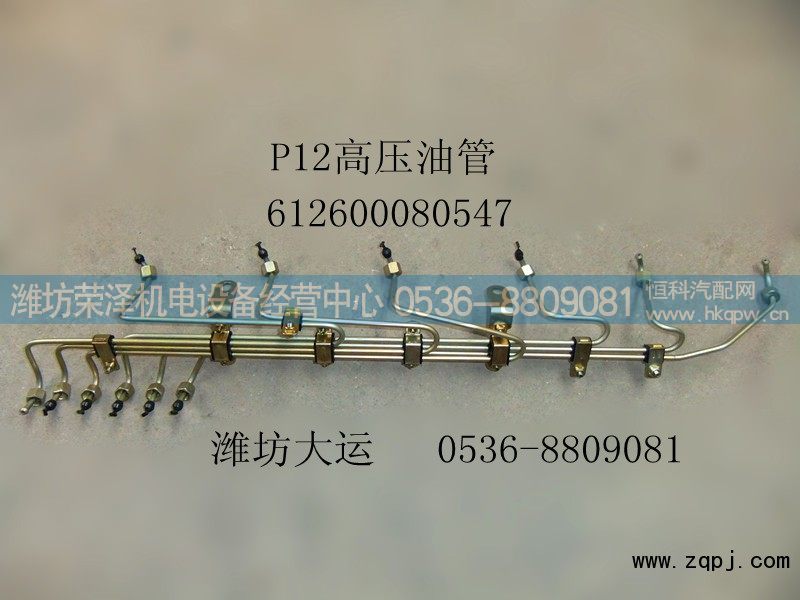 供应潍柴高压油管612600080547