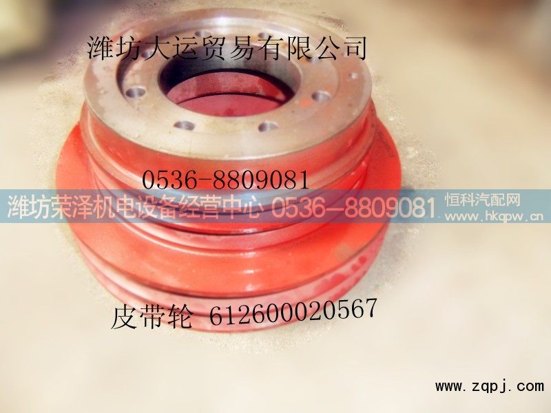 612600020567,皮带轮,潍坊荣泽机电设备经营中心